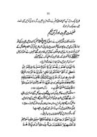 mayar-e-amal_Page_33