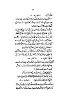 mayar-e-amal_Page_34