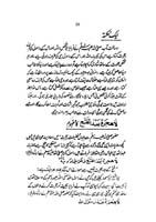 mayar-e-amal_Page_36