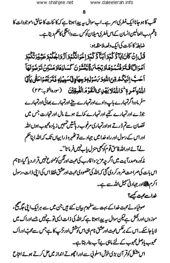 pur_waqar_muhabbat_Page_010