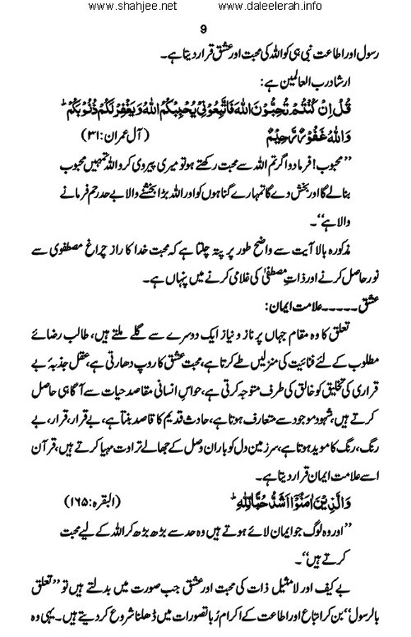 pur_waqar_muhabbat_Page_011