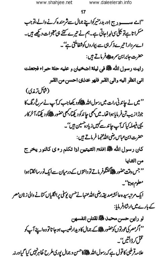 pur_waqar_muhabbat_Page_019