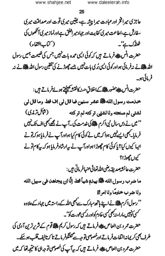 pur_waqar_muhabbat_Page_027
