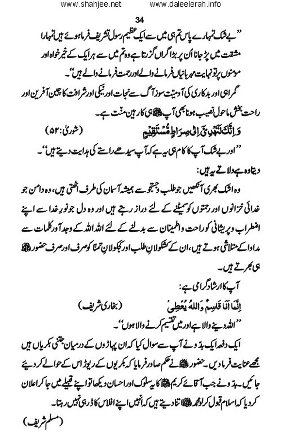 pur_waqar_muhabbat_Page_036