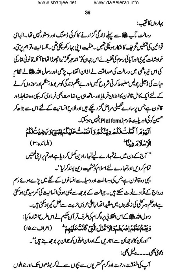 pur_waqar_muhabbat_Page_038