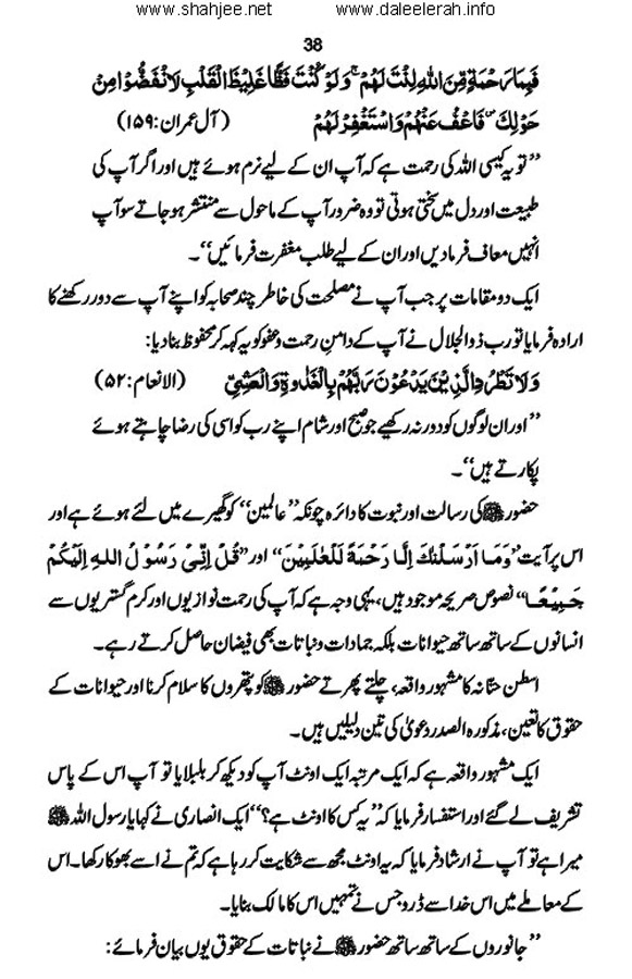 pur_waqar_muhabbat_Page_040