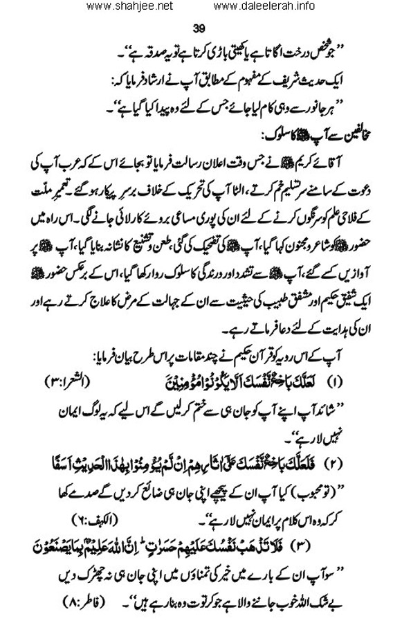 pur_waqar_muhabbat_Page_041