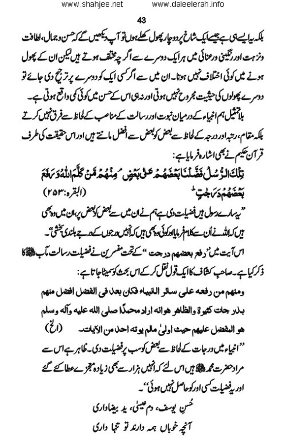 pur_waqar_muhabbat_Page_045