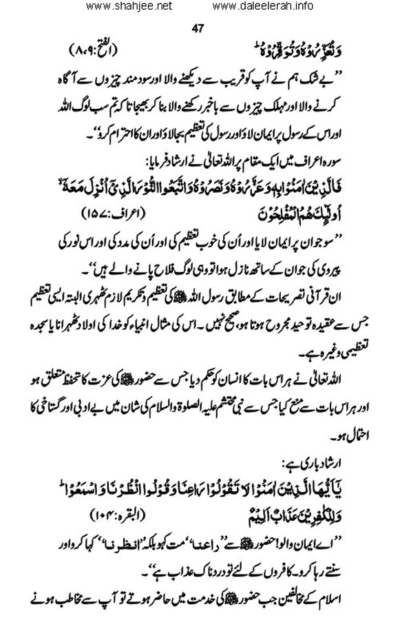 pur_waqar_muhabbat_Page_049