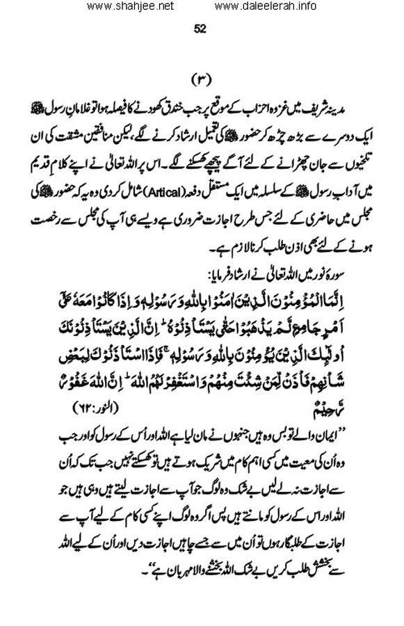 pur_waqar_muhabbat_Page_054