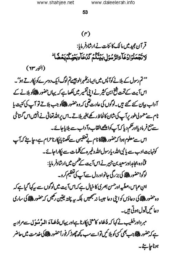 pur_waqar_muhabbat_Page_055