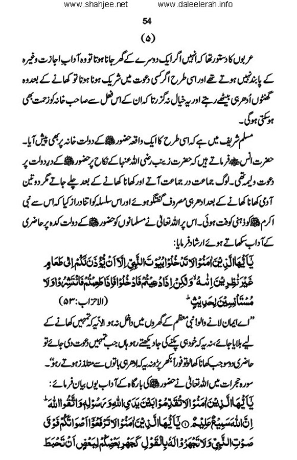 pur_waqar_muhabbat_Page_056