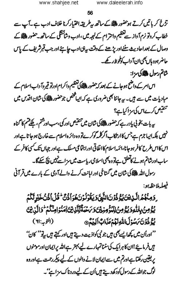pur_waqar_muhabbat_Page_058