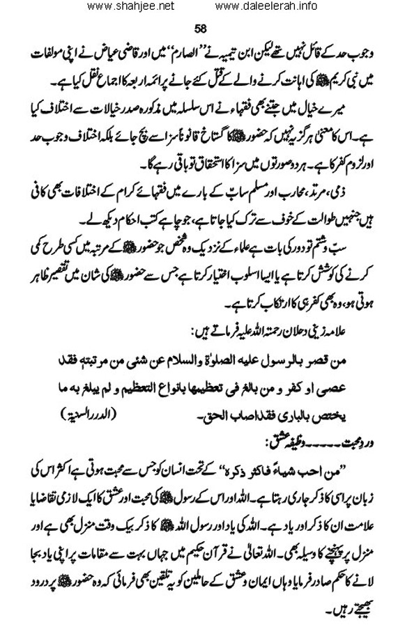 pur_waqar_muhabbat_Page_060