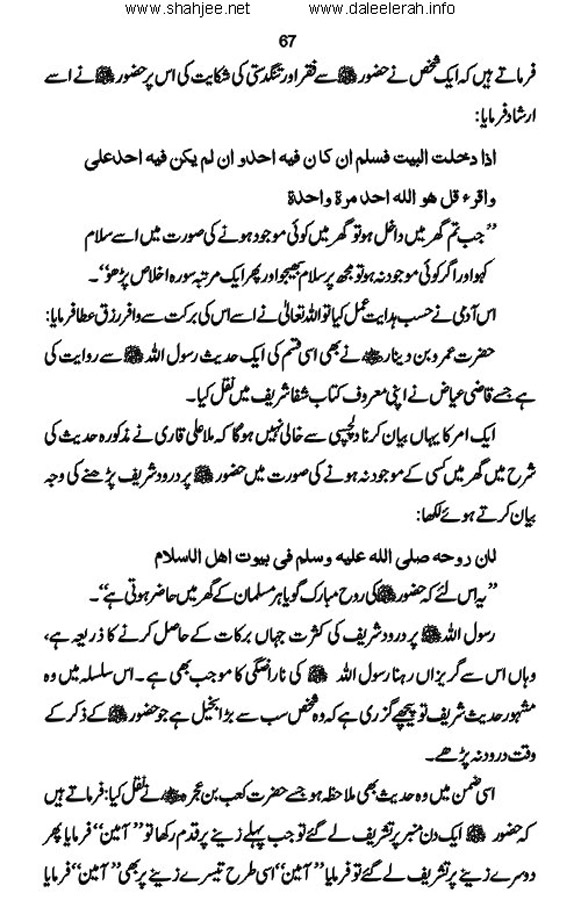pur_waqar_muhabbat_Page_069