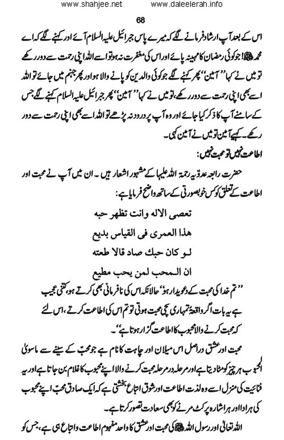 pur_waqar_muhabbat_Page_070