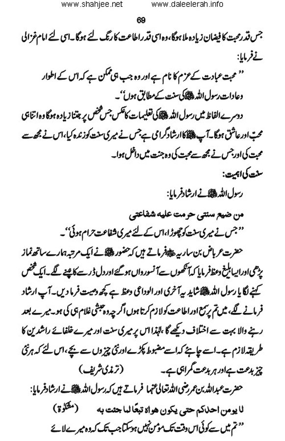 pur_waqar_muhabbat_Page_071