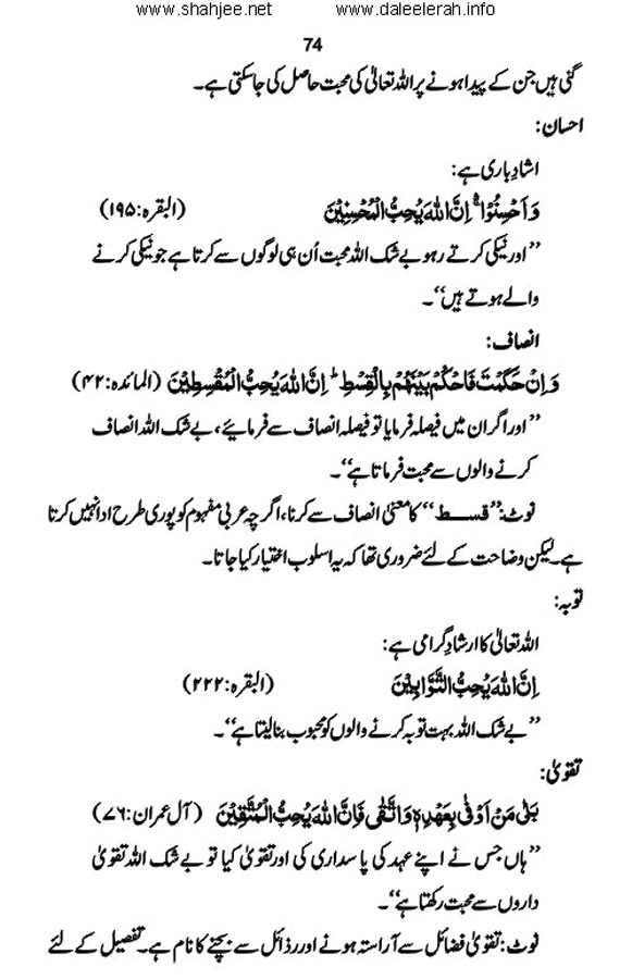 pur_waqar_muhabbat_Page_076