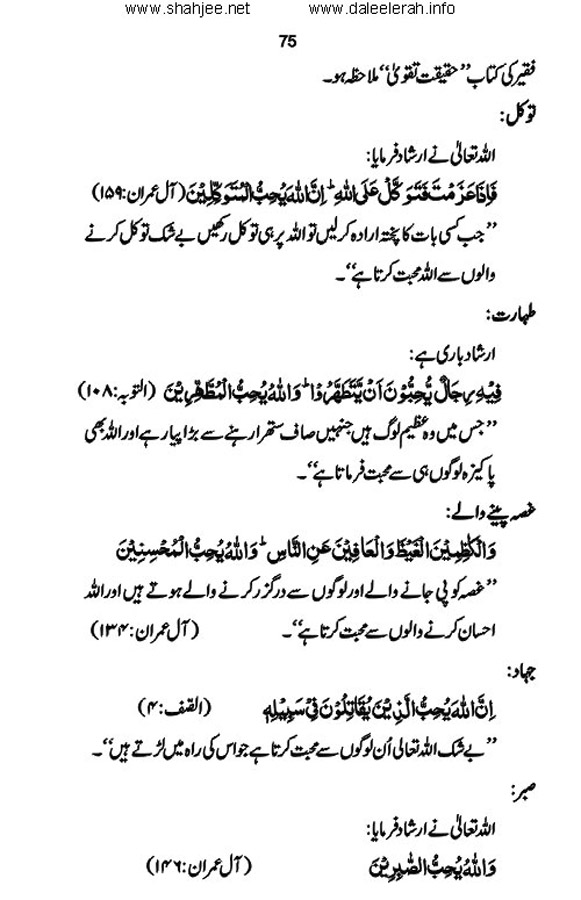 pur_waqar_muhabbat_Page_077