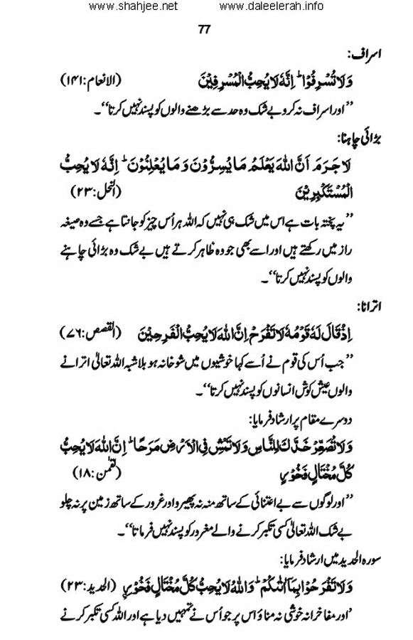 pur_waqar_muhabbat_Page_079