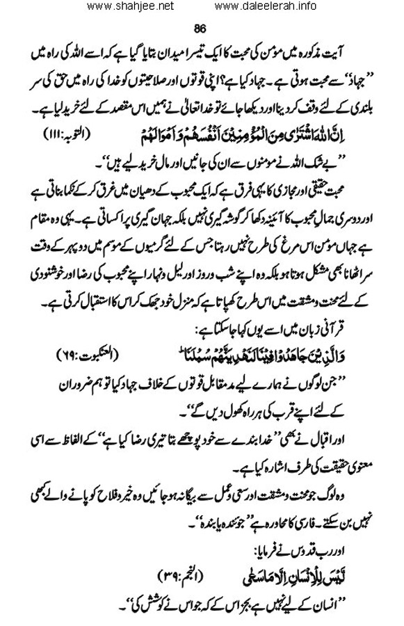 pur_waqar_muhabbat_Page_088