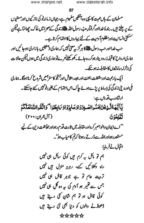 pur_waqar_muhabbat_Page_089