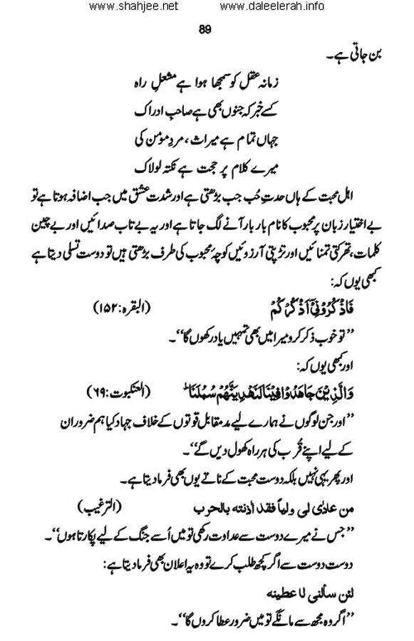 pur_waqar_muhabbat_Page_091