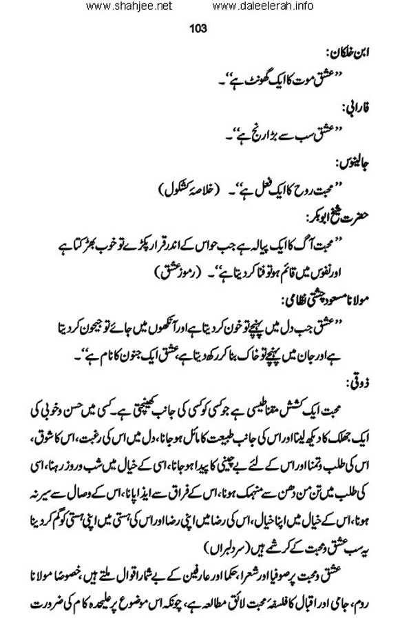 pur_waqar_muhabbat_Page_105