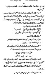 pur_waqar_muhabbat_Page_012