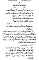 pur_waqar_muhabbat_Page_022