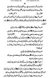pur_waqar_muhabbat_Page_027
