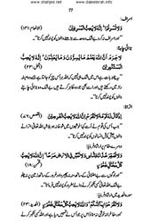 pur_waqar_muhabbat_Page_079