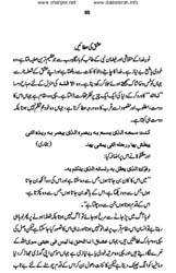 pur_waqar_muhabbat_Page_090