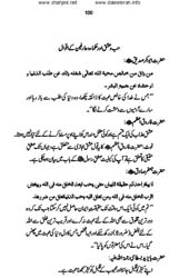 pur_waqar_muhabbat_Page_102