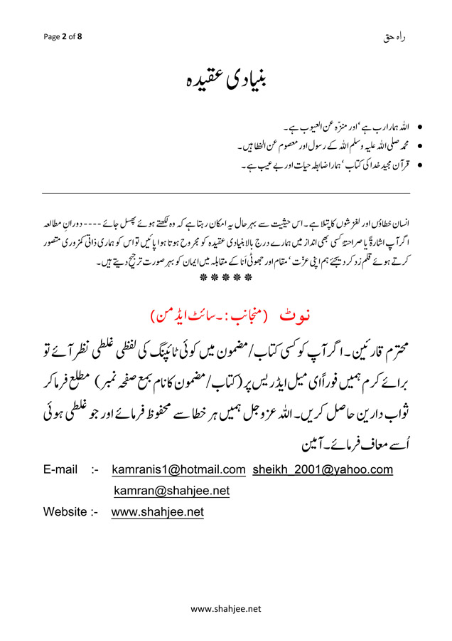 rah-e-haq_Page_2
