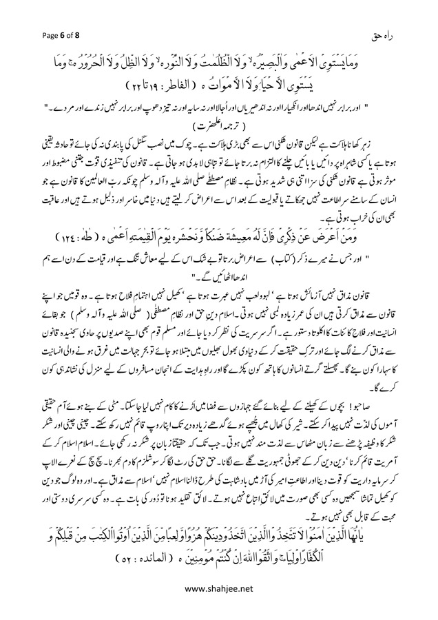 rah-e-haq_Page_6