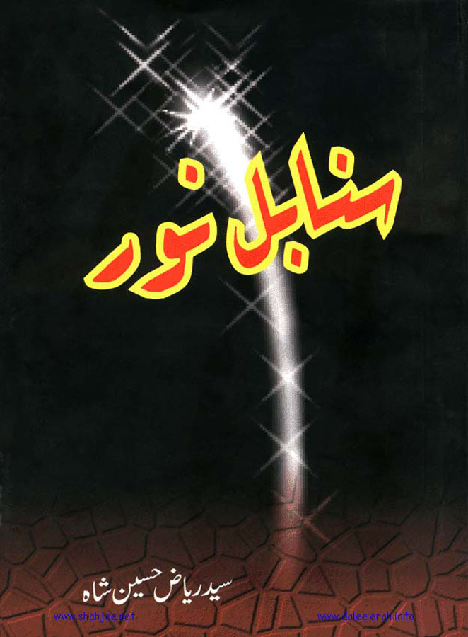 sanable_noor_Page_001