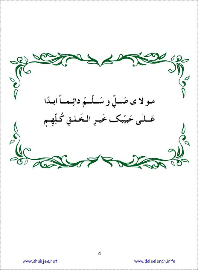 sanable_noor_Page_005