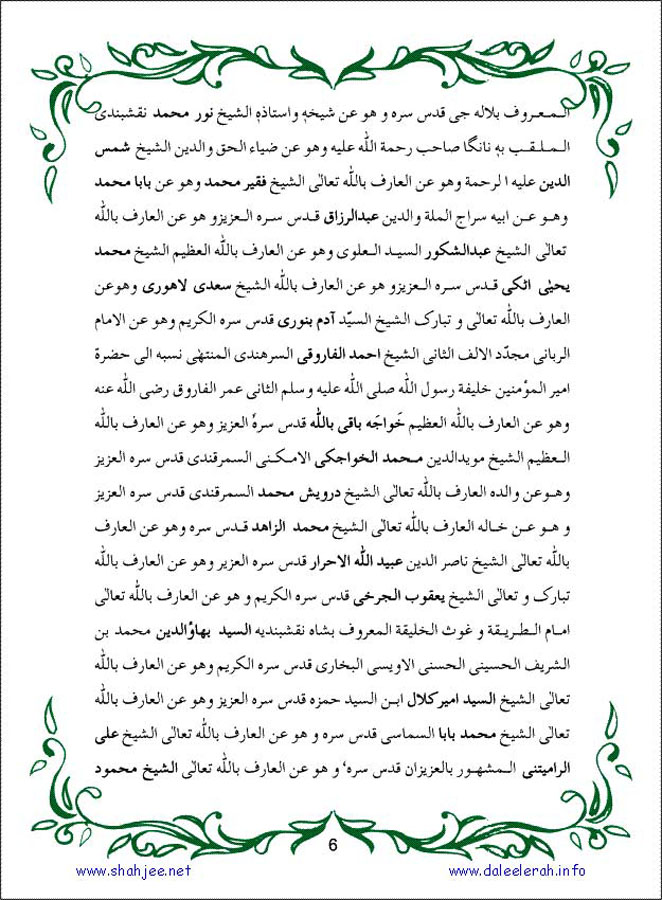 sanable_noor_Page_007