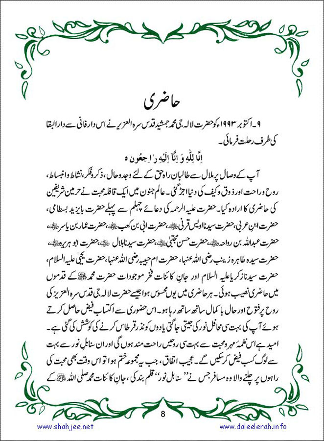 sanable_noor_Page_009