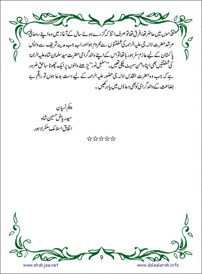 sanable_noor_Page_010