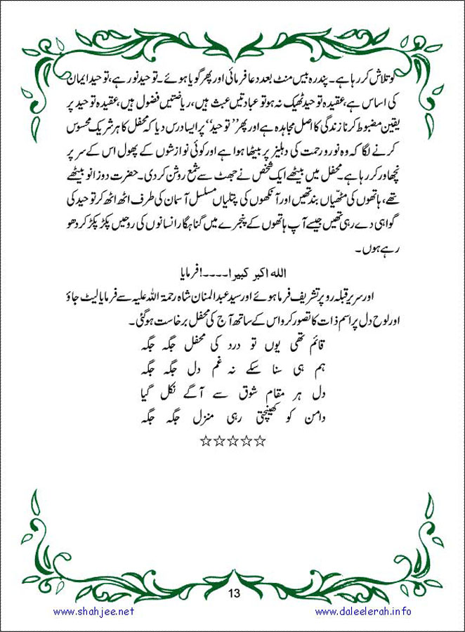 sanable_noor_Page_014