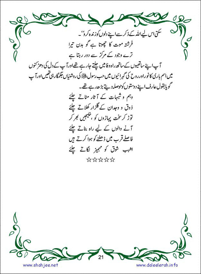 sanable_noor_Page_022