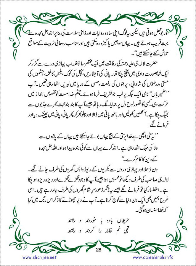 sanable_noor_Page_029