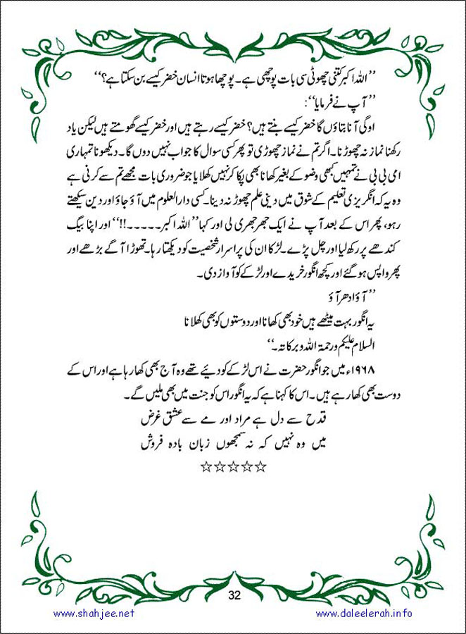 sanable_noor_Page_033