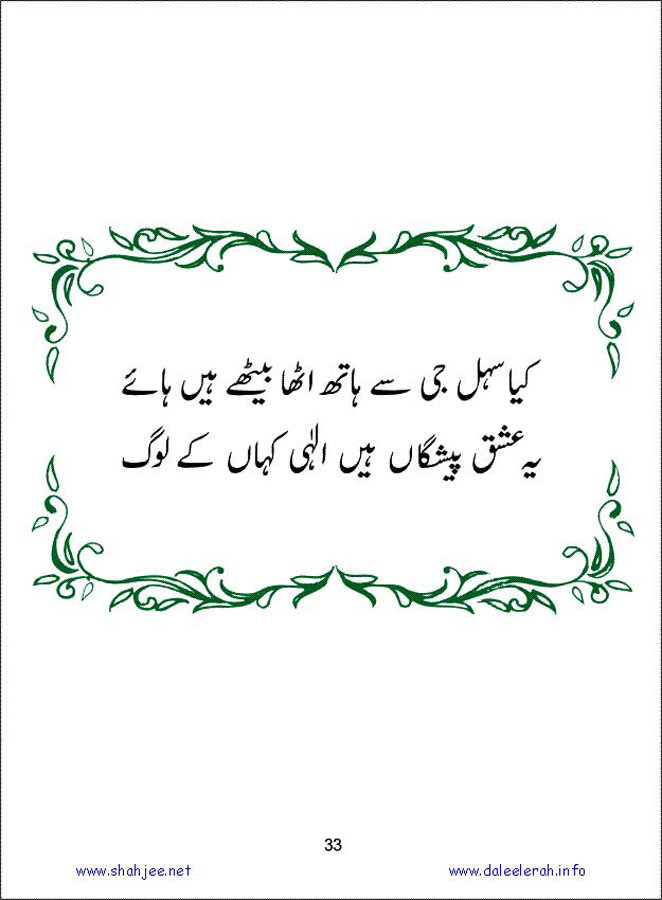 sanable_noor_Page_034