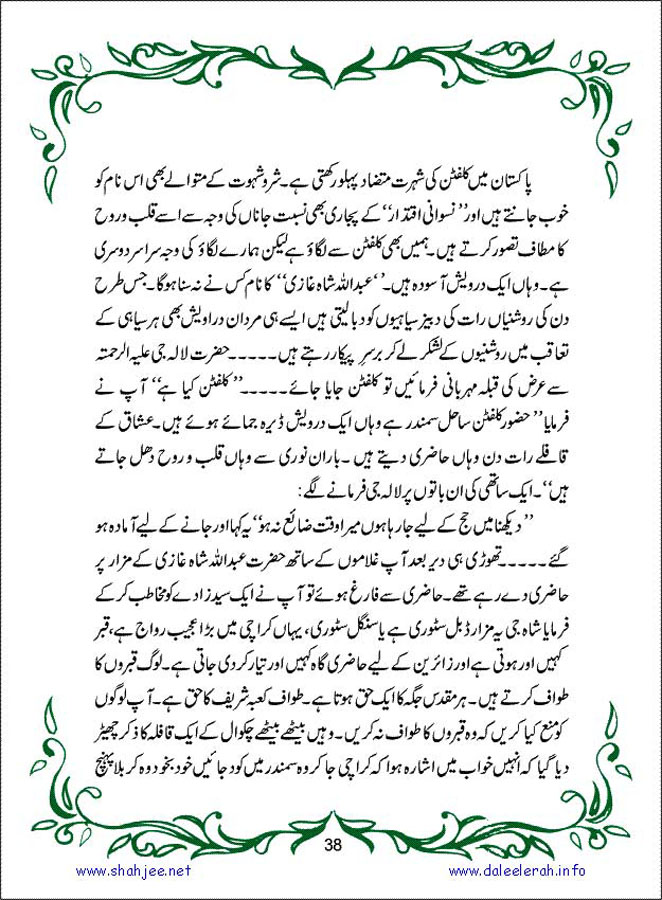 sanable_noor_Page_039