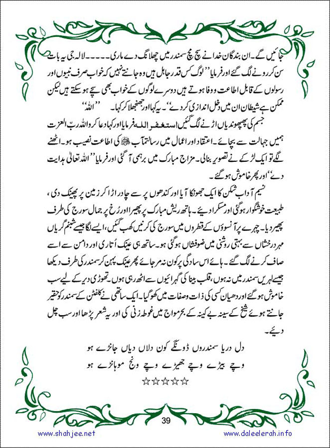 sanable_noor_Page_040