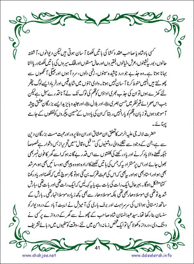 sanable_noor_Page_042