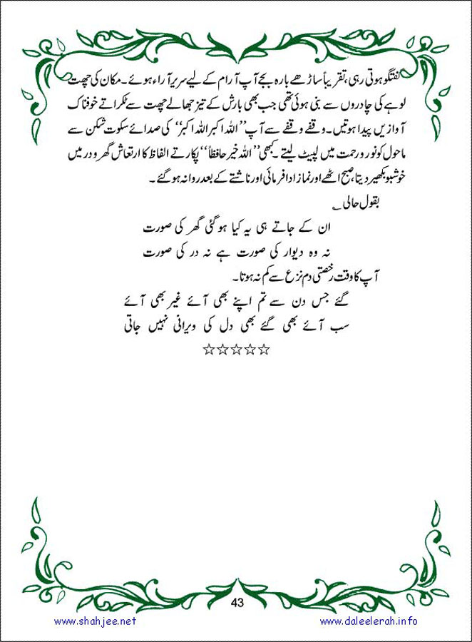 sanable_noor_Page_044